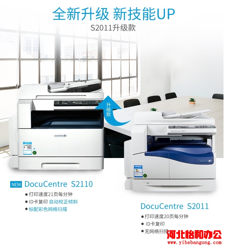 富士施乐S2110N驱动下载