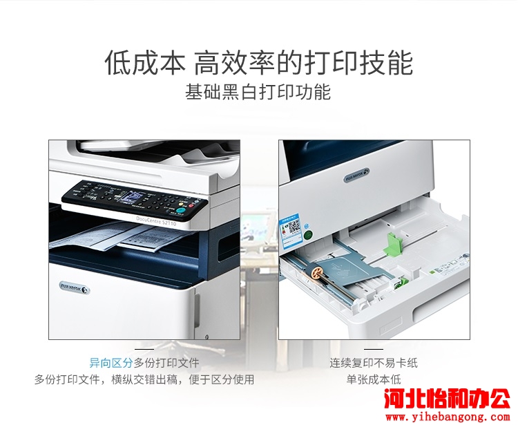 富士施乐S2110N怎么样