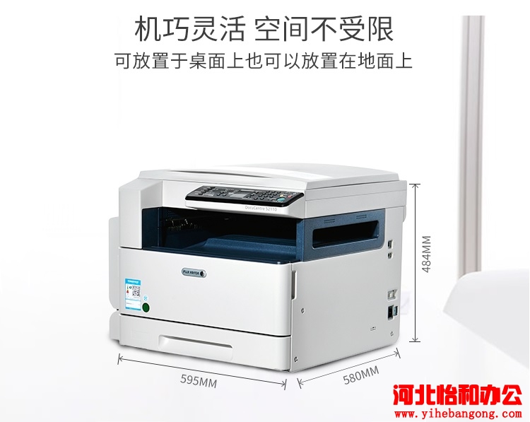 富士施乐S2110N驱动程序官方下载