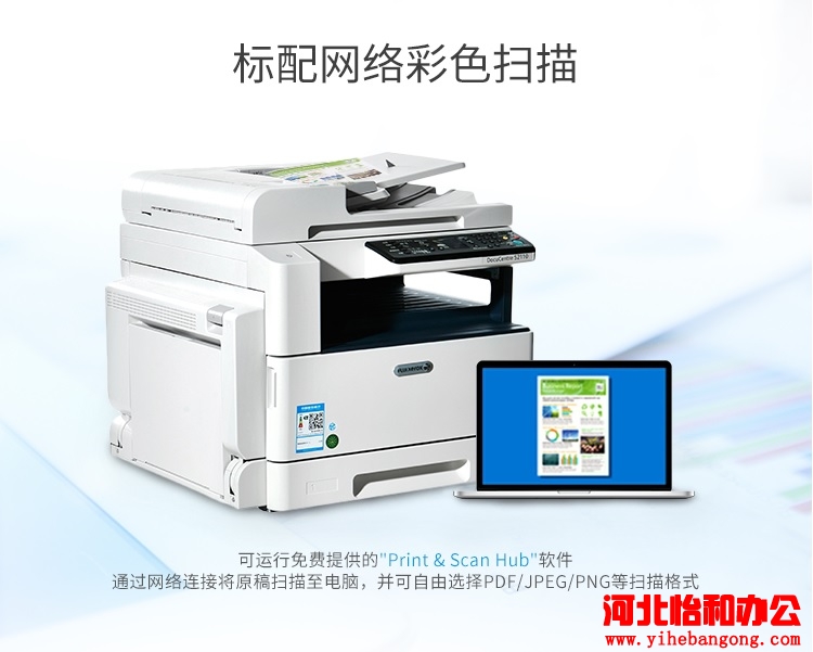 富士施乐S2110NDA复印机报价