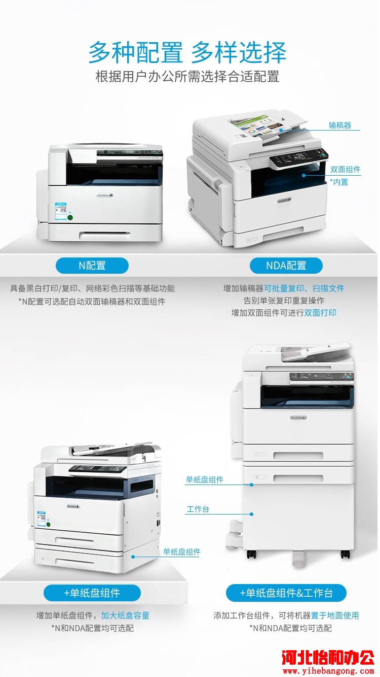 富士施乐S2110N复印机报价