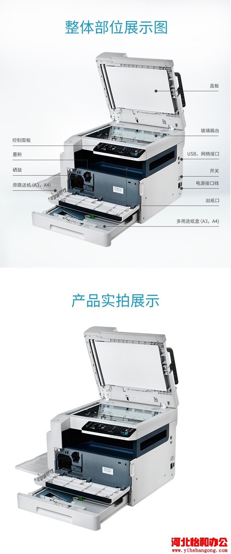 Xerox S2110NDA报价