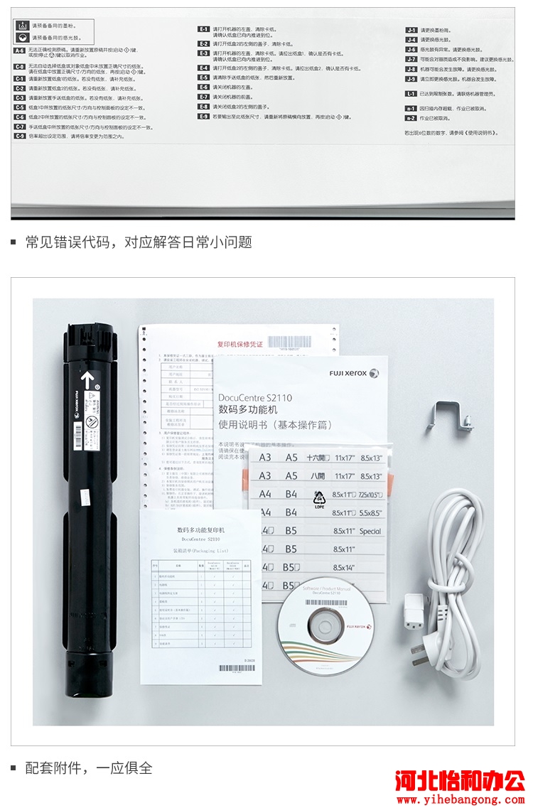 Xerox S2110N报价