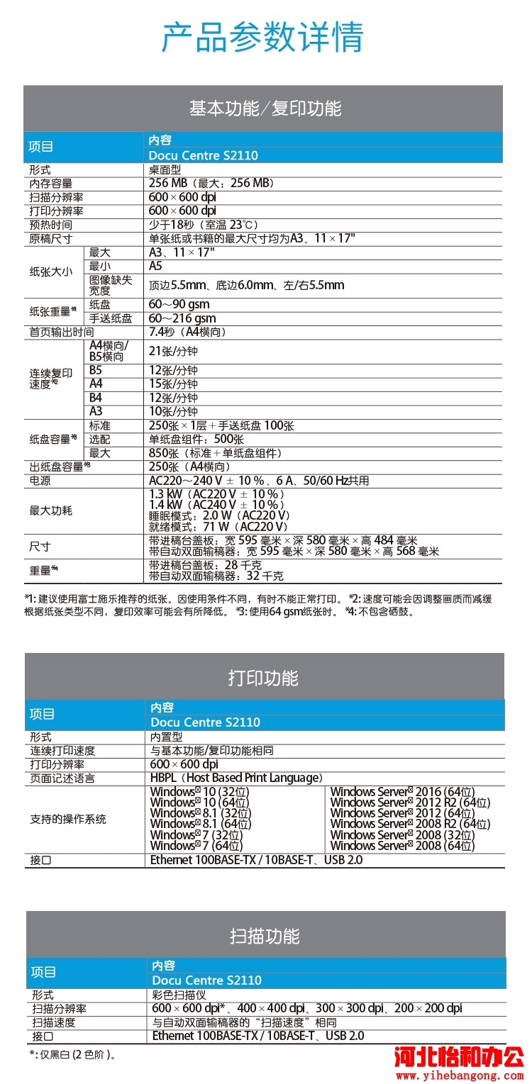 石家庄打印机维修