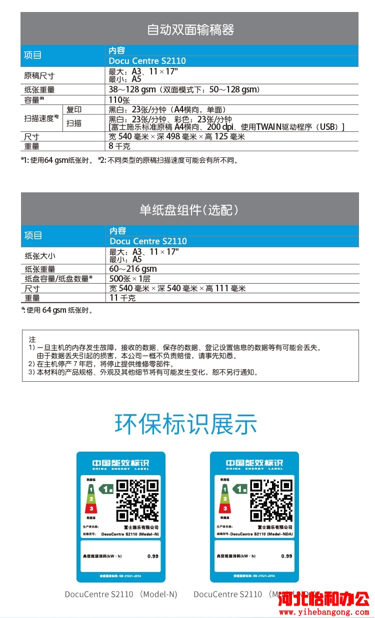 石家庄打印机加粉