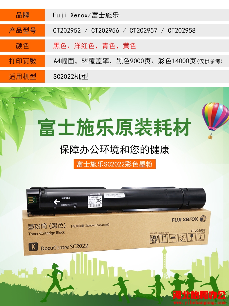 石家庄复印机维修