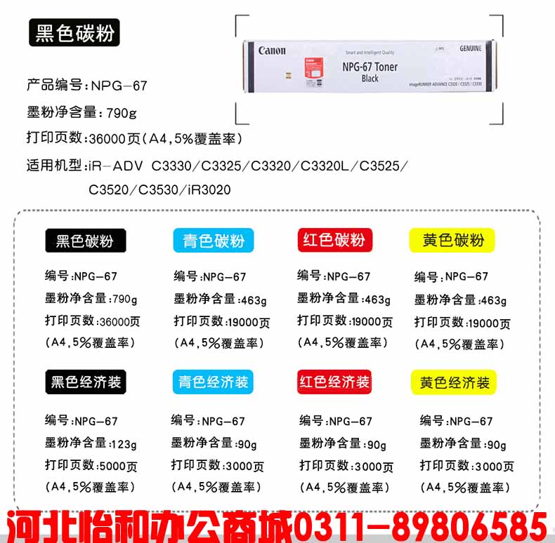 石家庄佳能复印机加粉