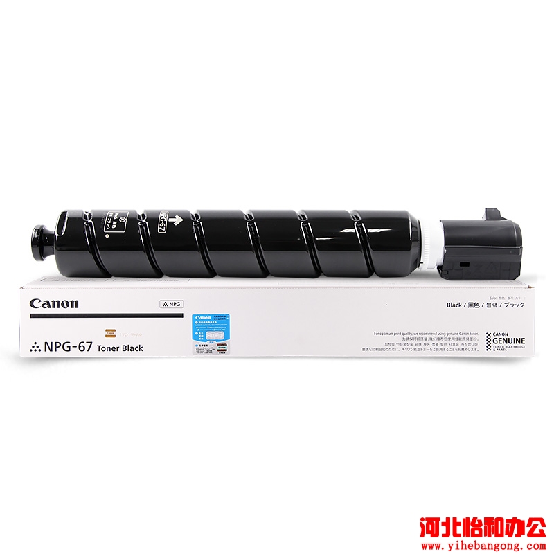石家庄佳能复印机加墨粉