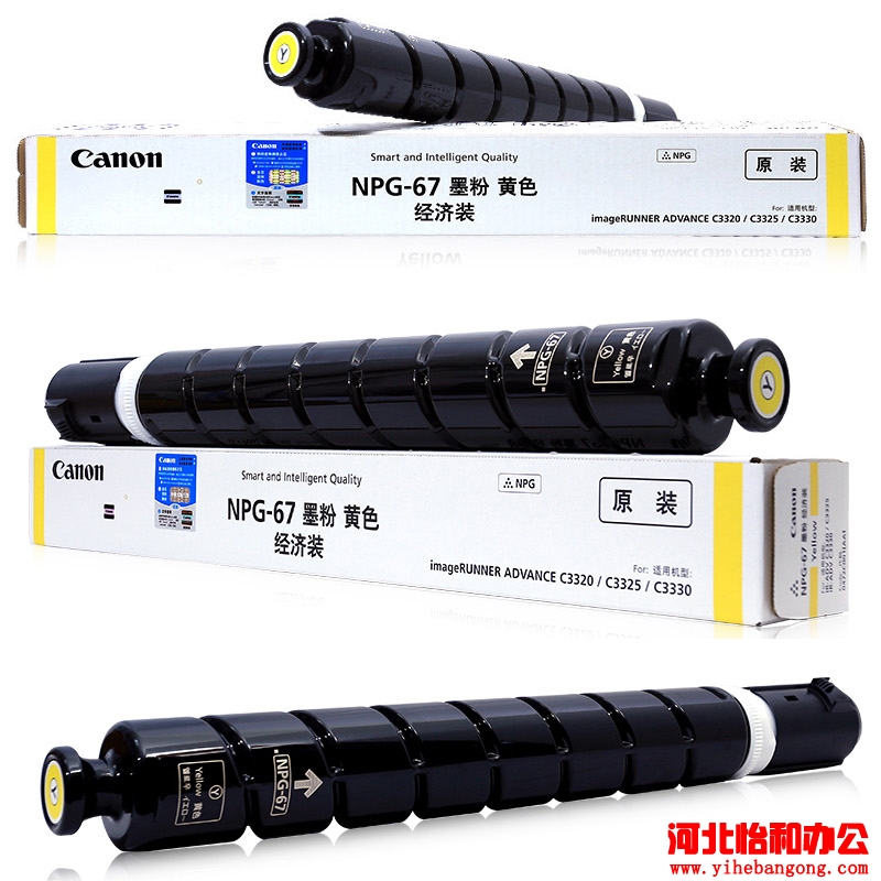 佳能复印机墨粉盒