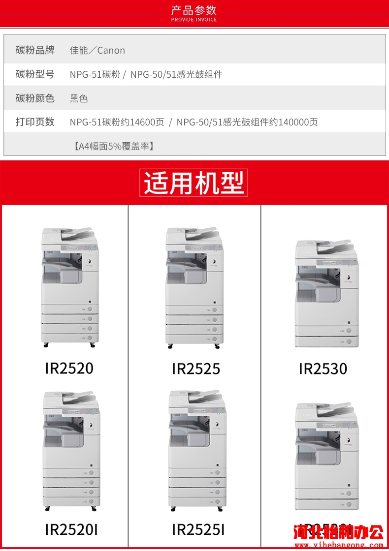 石家庄佳能复印机加墨粉