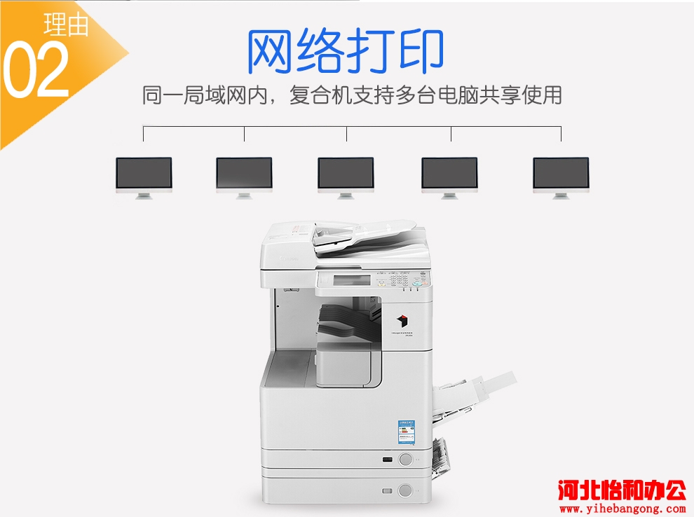 佳能iR2520i驱动程序官方下载