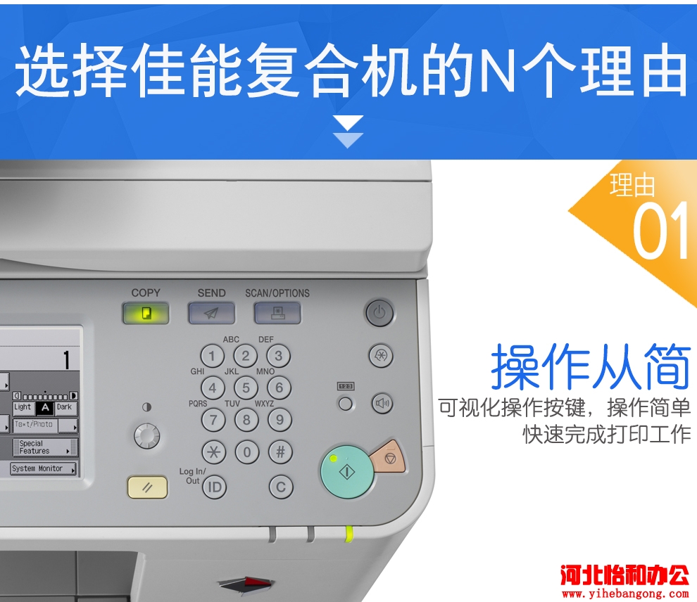 佳能Canon iR2520i 驱动下载