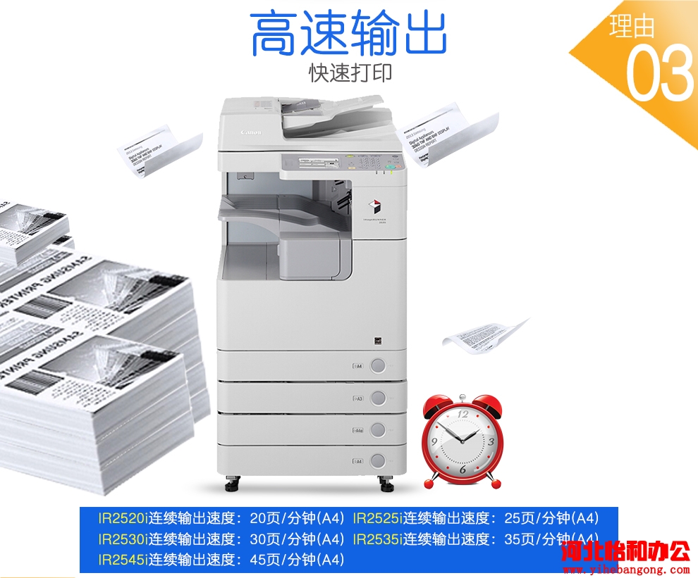佳能ir2520i网络打印机如何设置