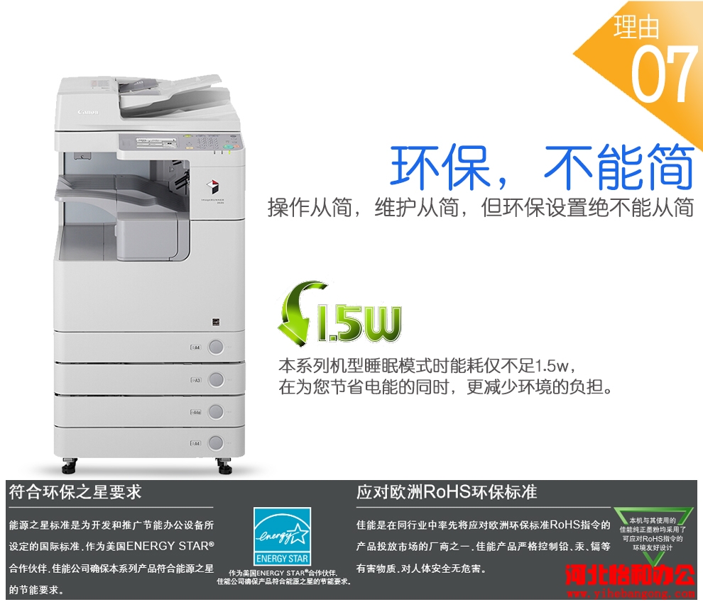 佳能2520网络打印安装方法