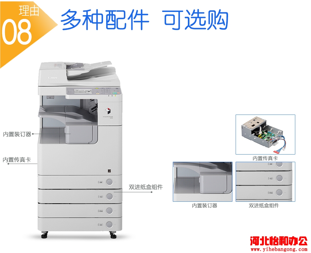 佳能iR2520i复印机报价