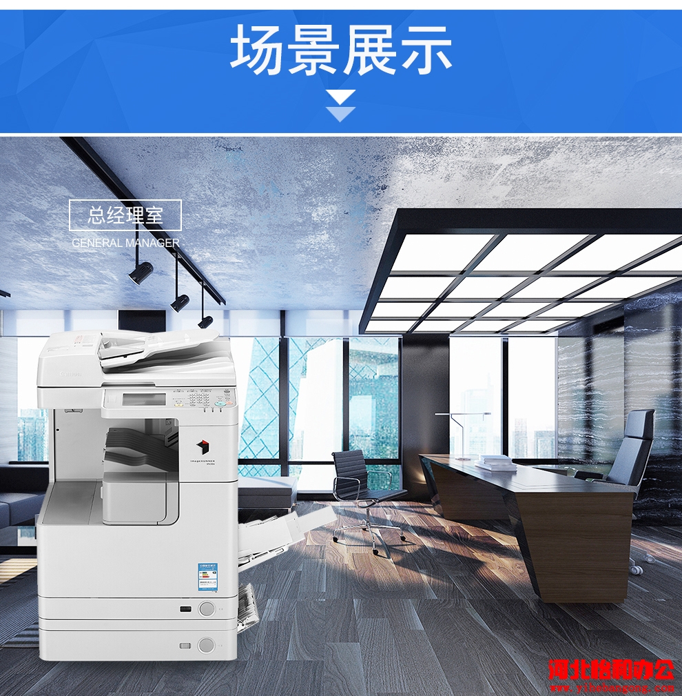 佳能iR2520i