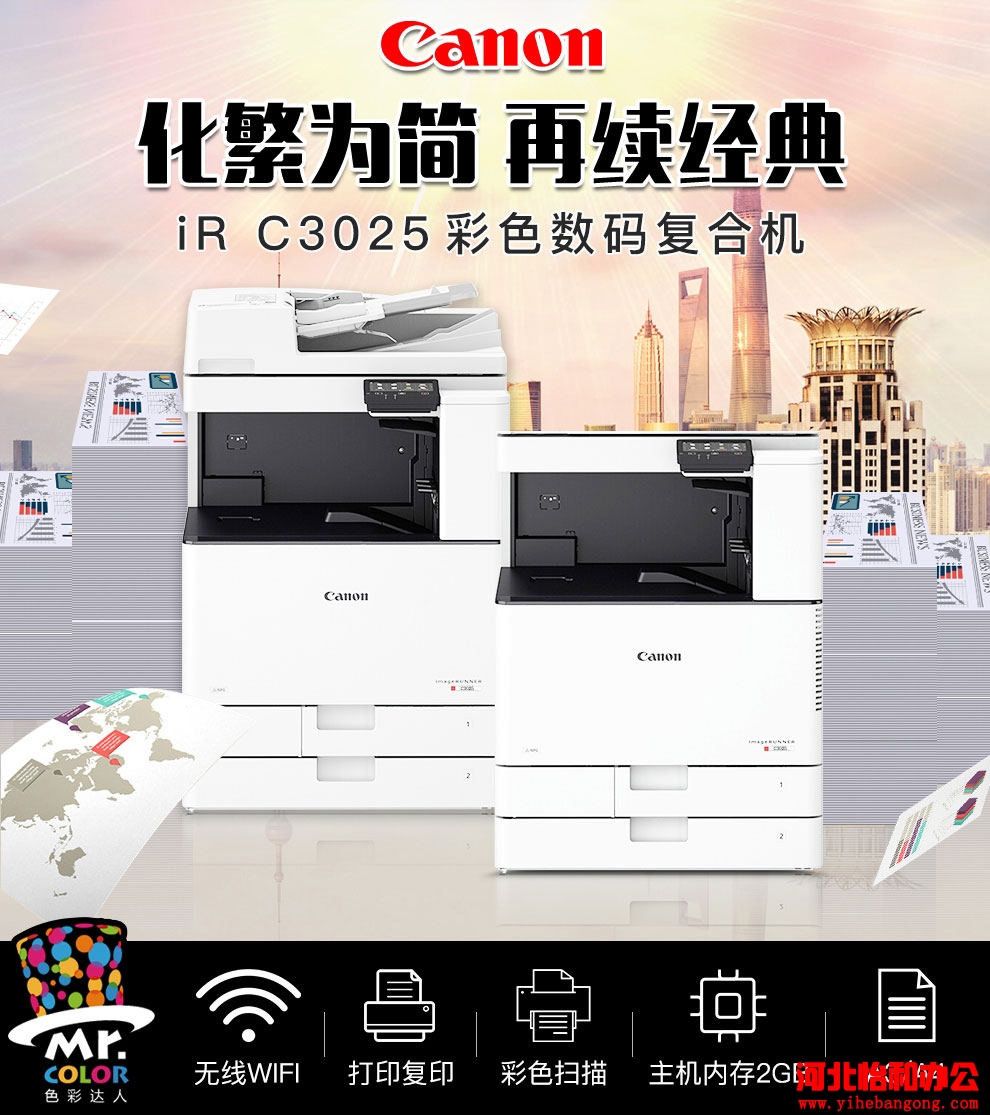 石家庄佳能复印机售后电话