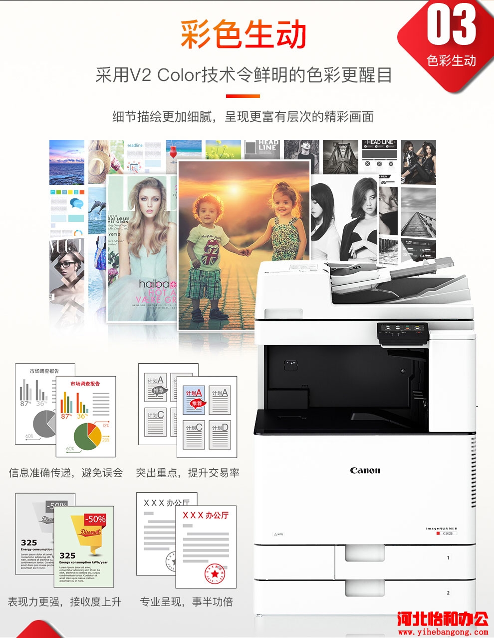 佳能Canon iR C3025复合机驱动下载