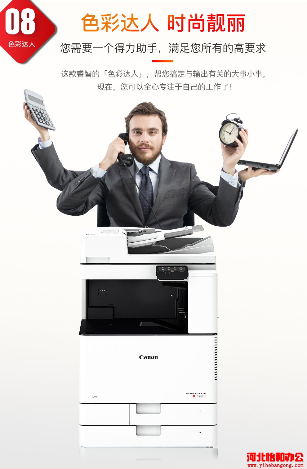Canon iRC3025报价