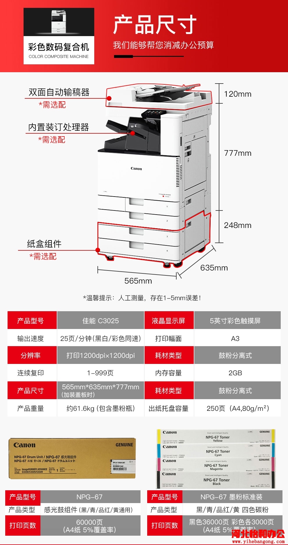 Canon iRC3025