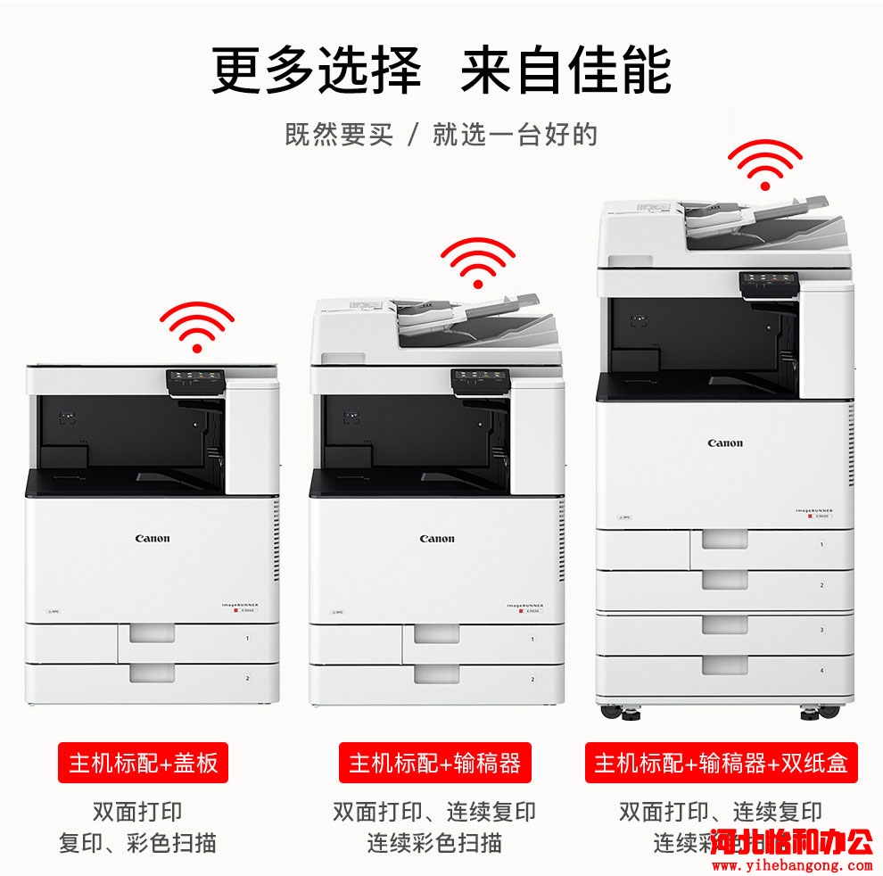 佳能iR C3020打印机怎么连接无线网