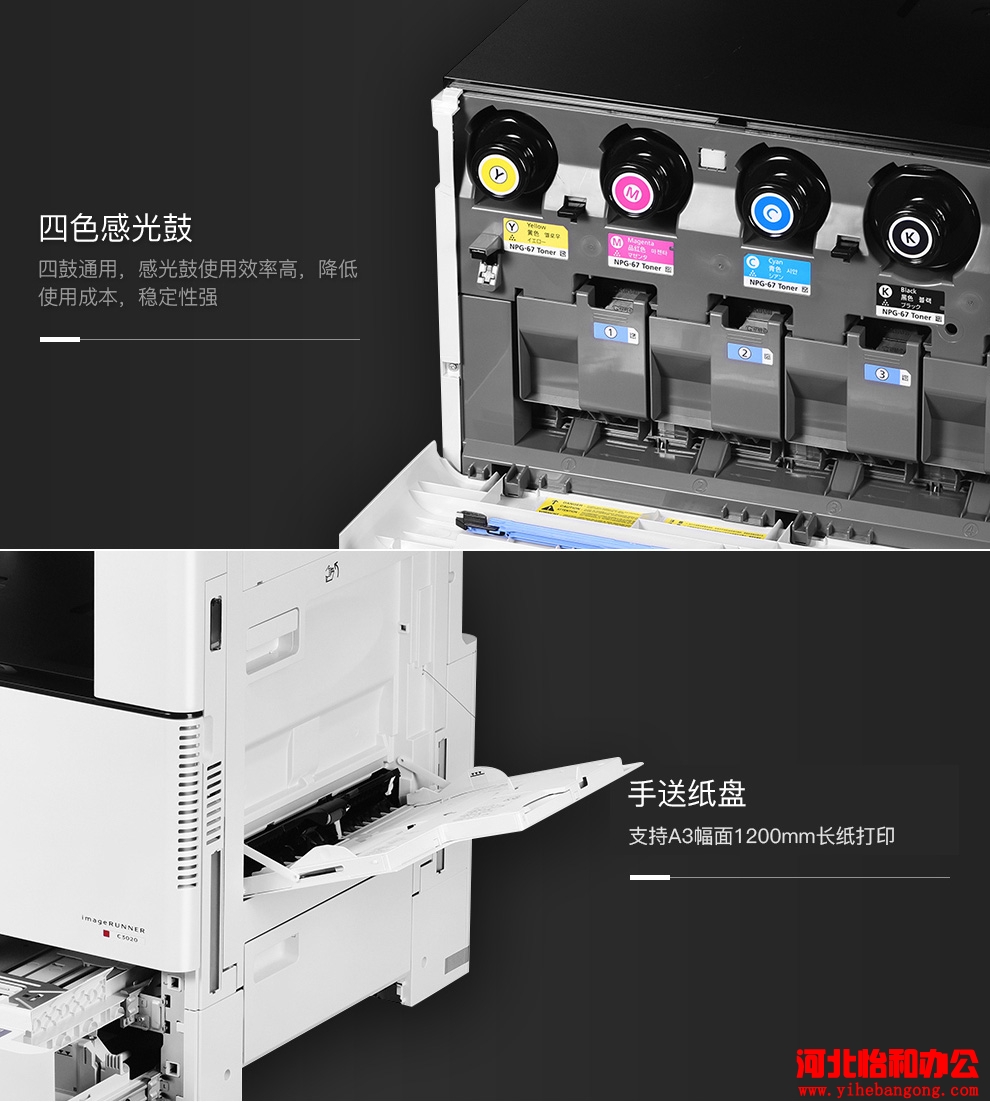 佳能iR C3020复印机报价