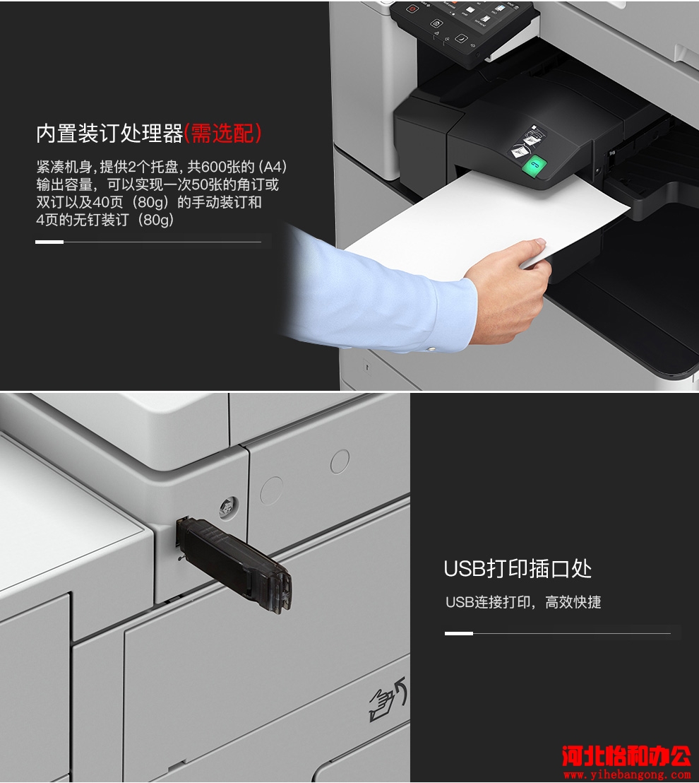 佳能iR C3020