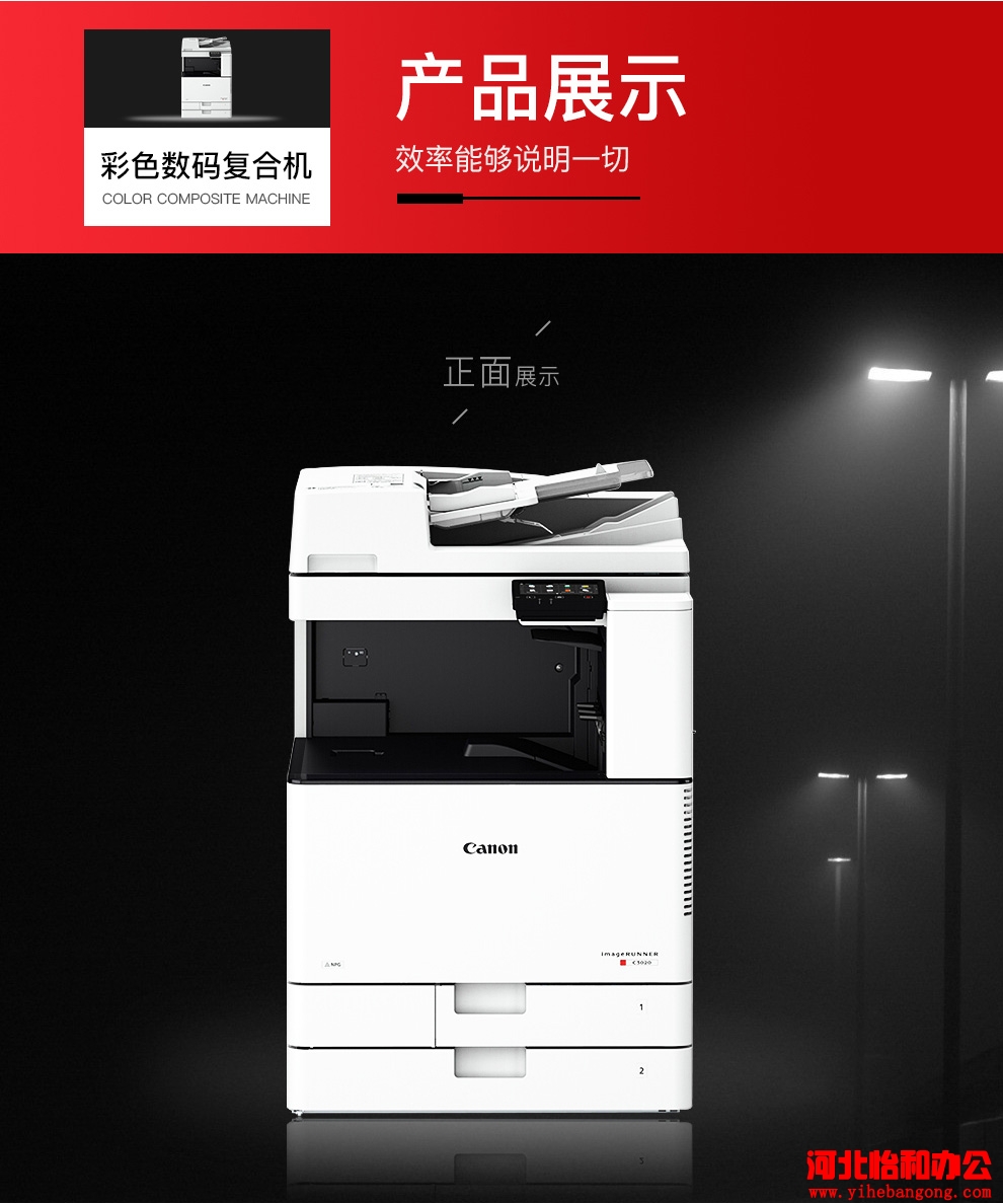 Canon iR C3020报价