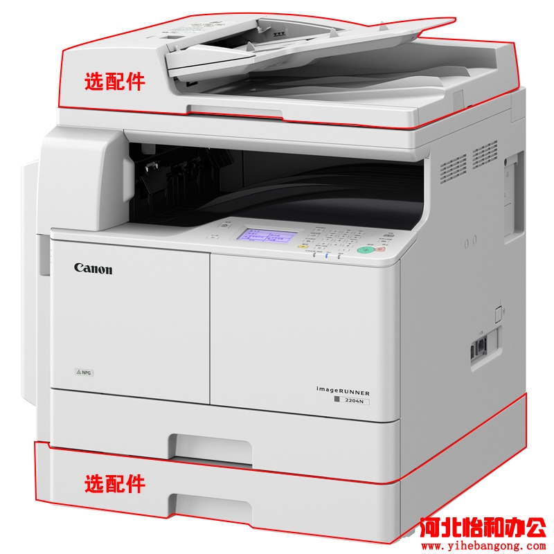 佳能iR 2204L