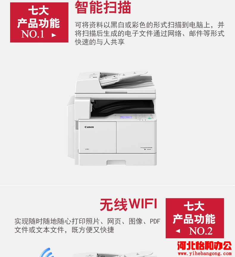 佳能 iR 2204L怎么安装