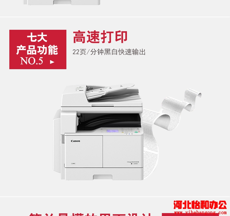 佳能2204L打印故障