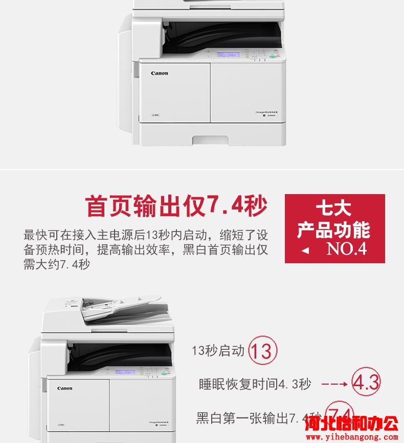 佳能 iR 2204L维修手册