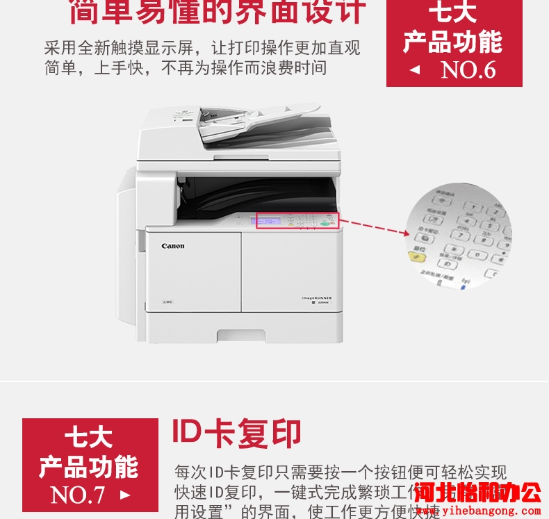 石家庄佳能复印机维修
