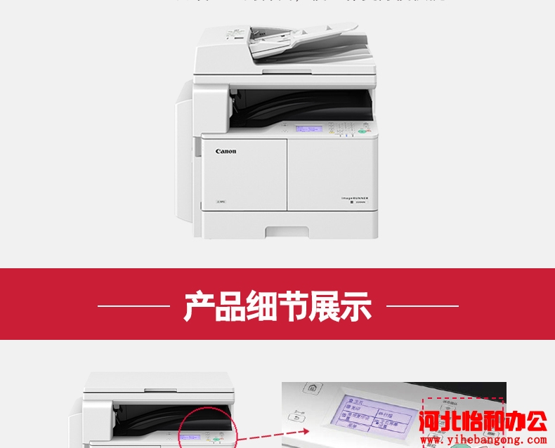 石家庄佳能复印机售后电话