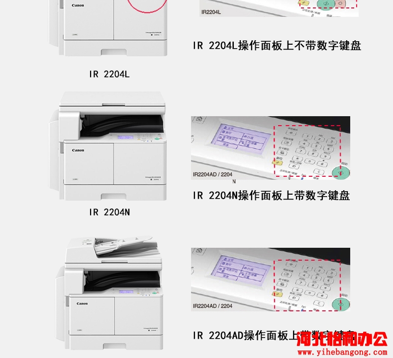 石家庄佳能复印机加墨粉