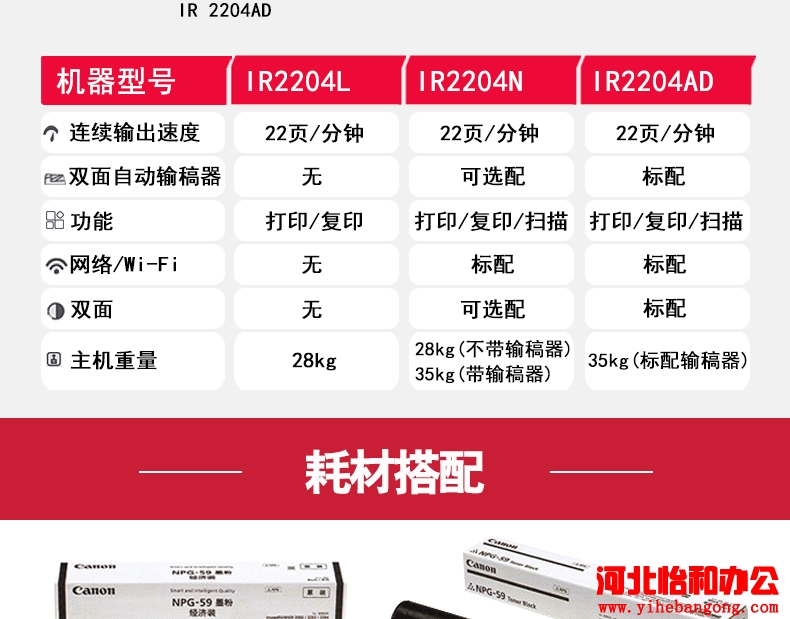 石家庄复印机维修