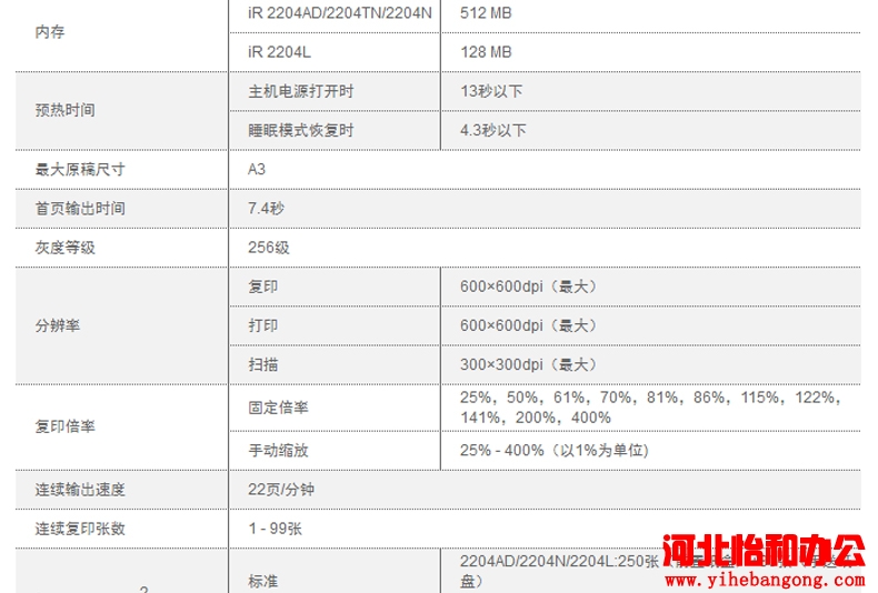 石家庄佳能打印机维修