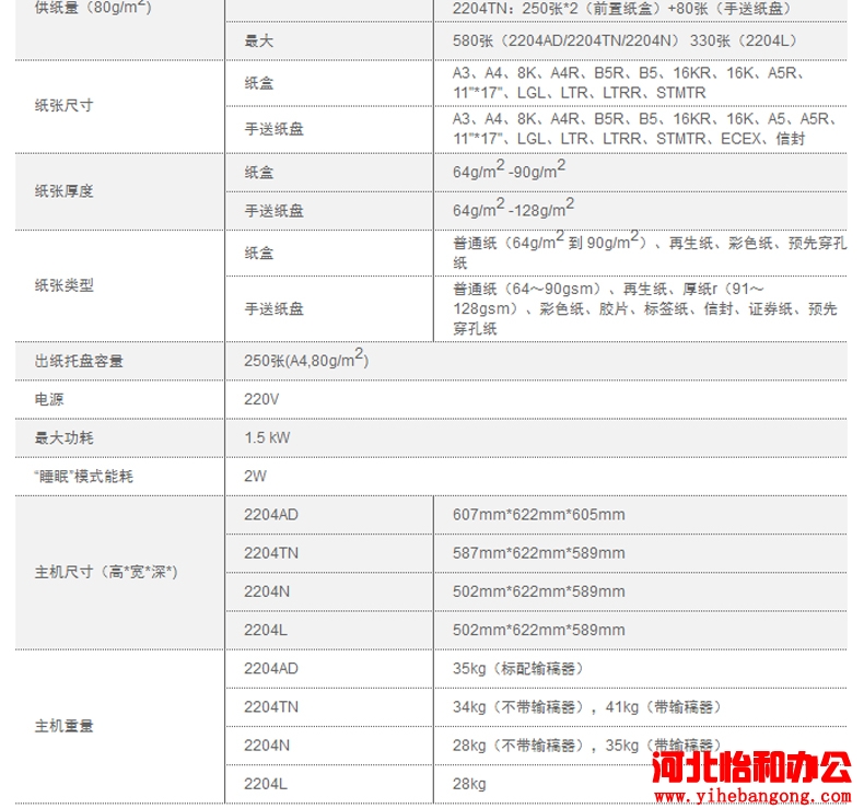 石家庄打印机维修