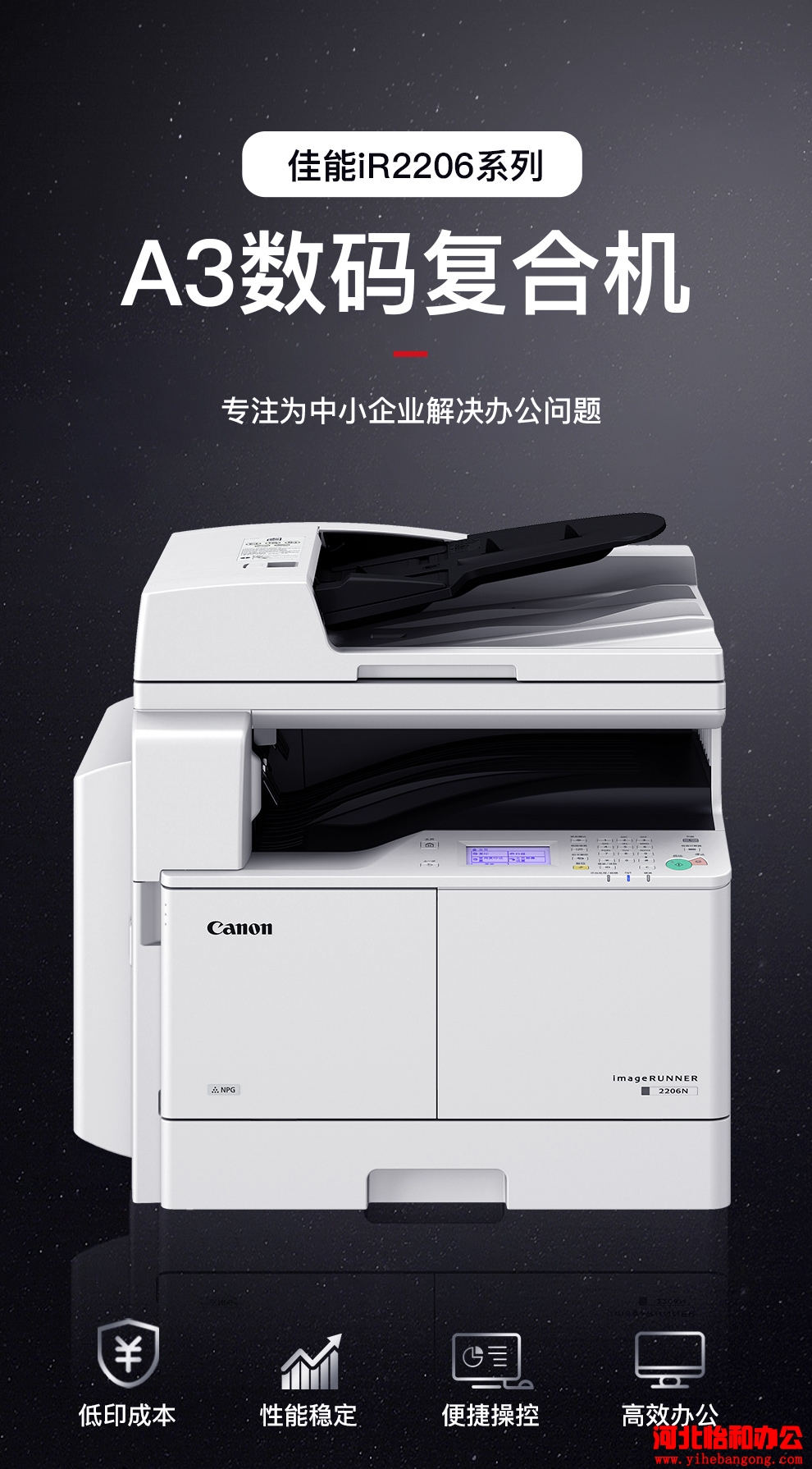 佳能Canon iR2206L 驱动下载