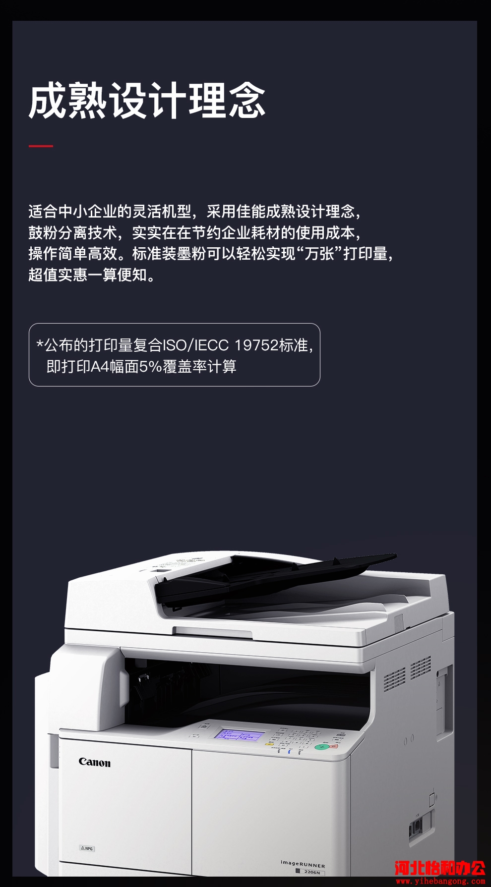 佳能Canon iR2206L下载