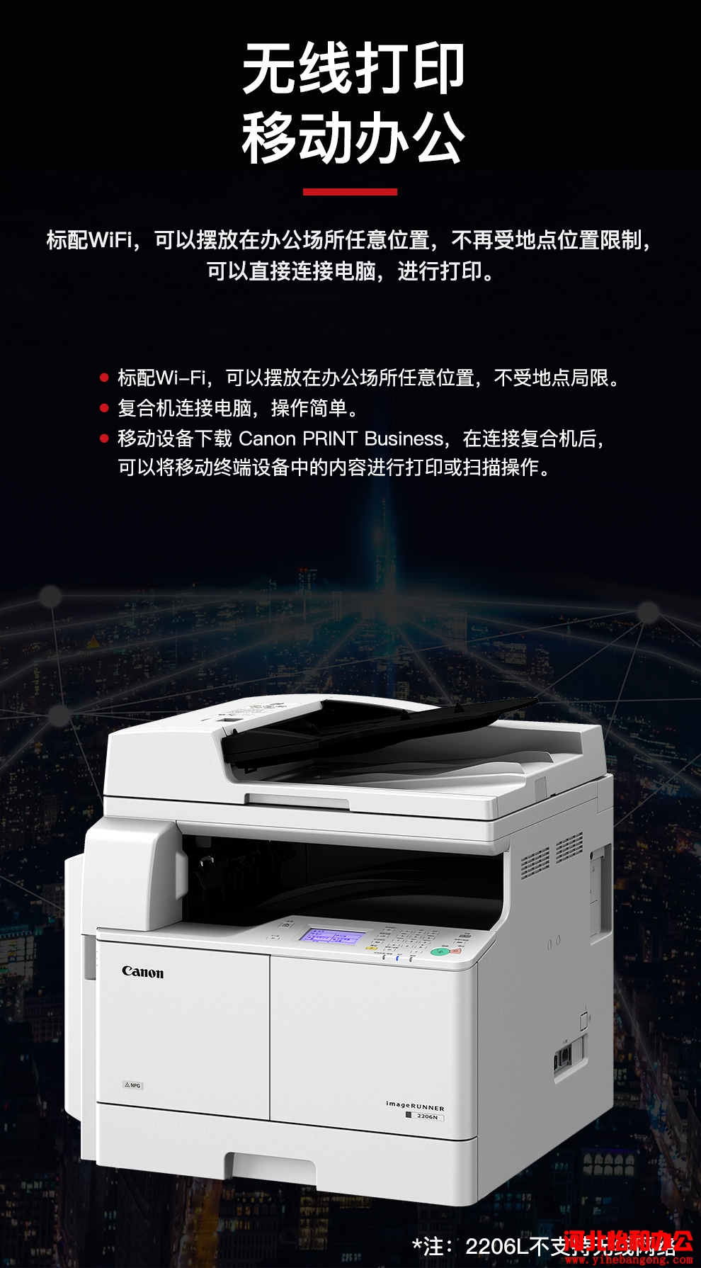 石家庄佳能复印机维修