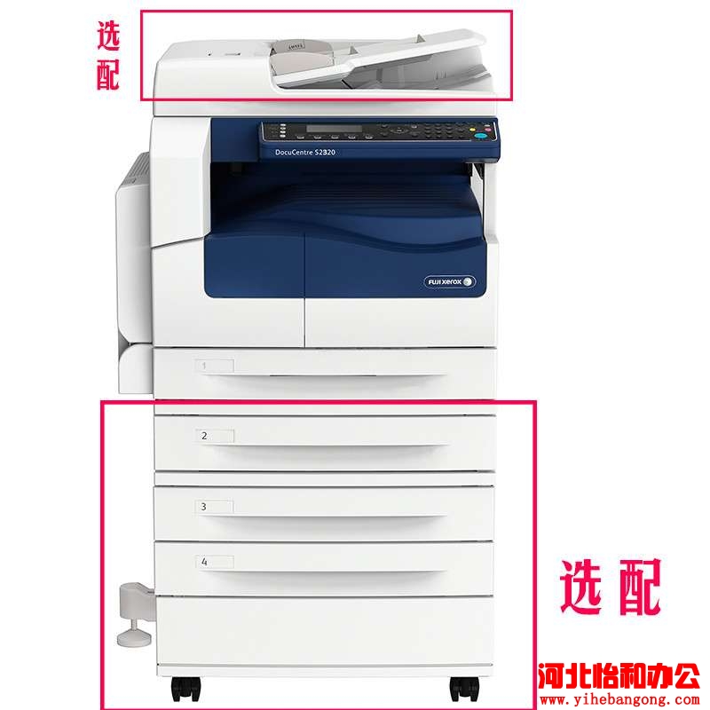 富士施乐S2320ND