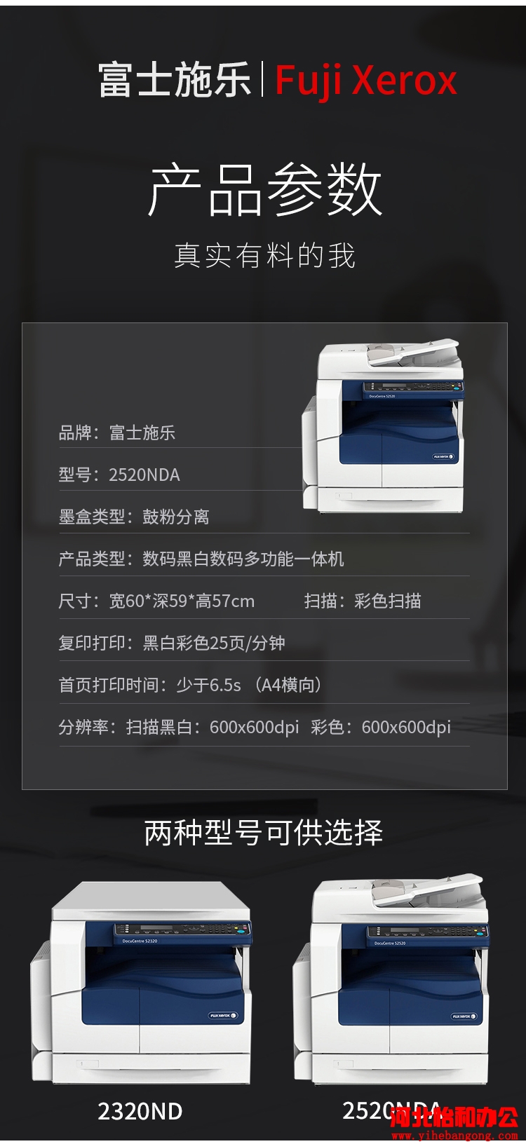 富士施乐S2520机器管理员密码