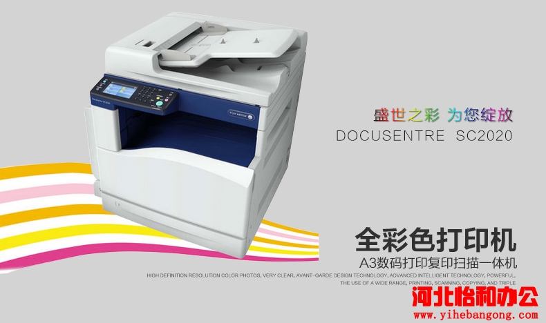 富士施乐sc2020清零 