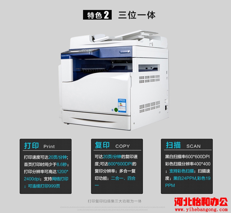 富士施乐sc2020扫描