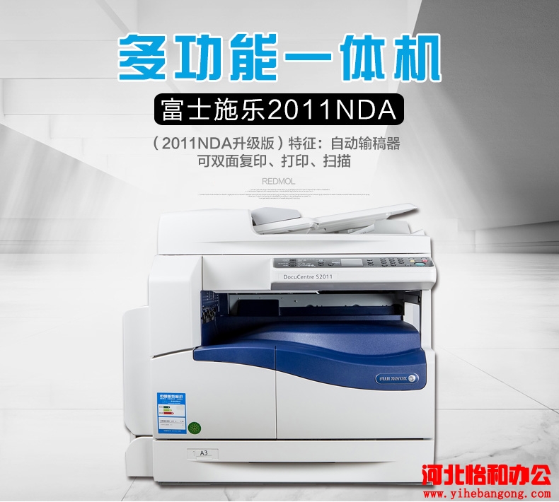 富士施乐S2011N
