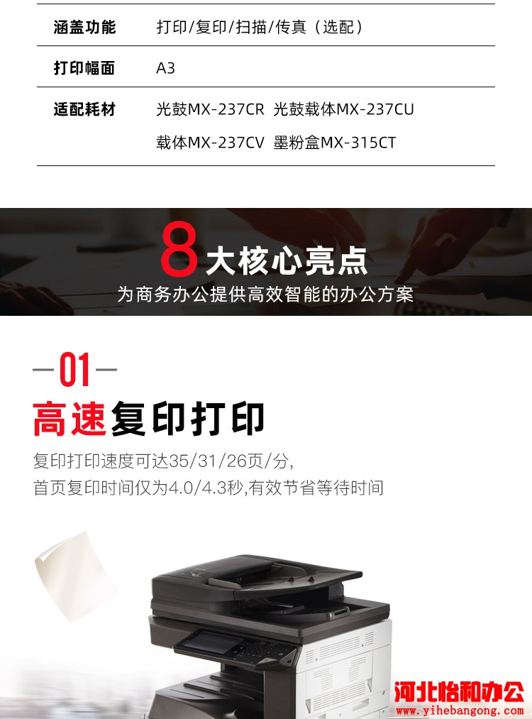 夏普MX-M3158NV 驱动下载