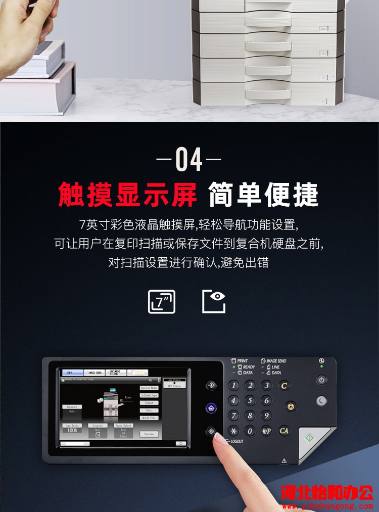 夏普MX-M3158N评测