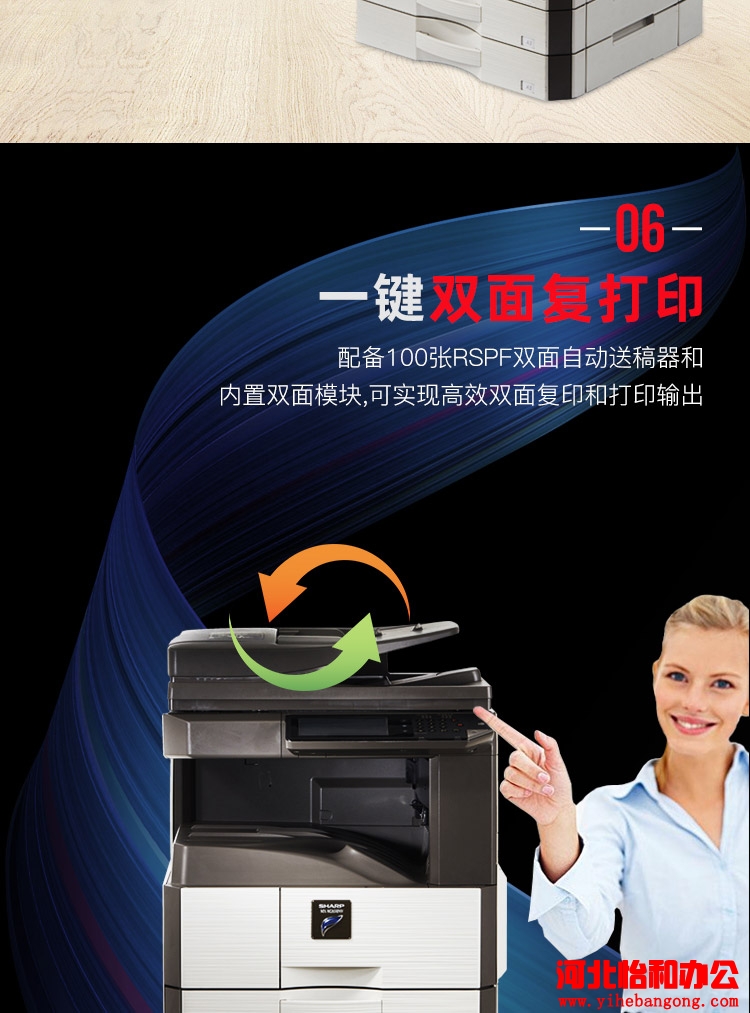 夏普Sharp MX-M3158N 驱动下载