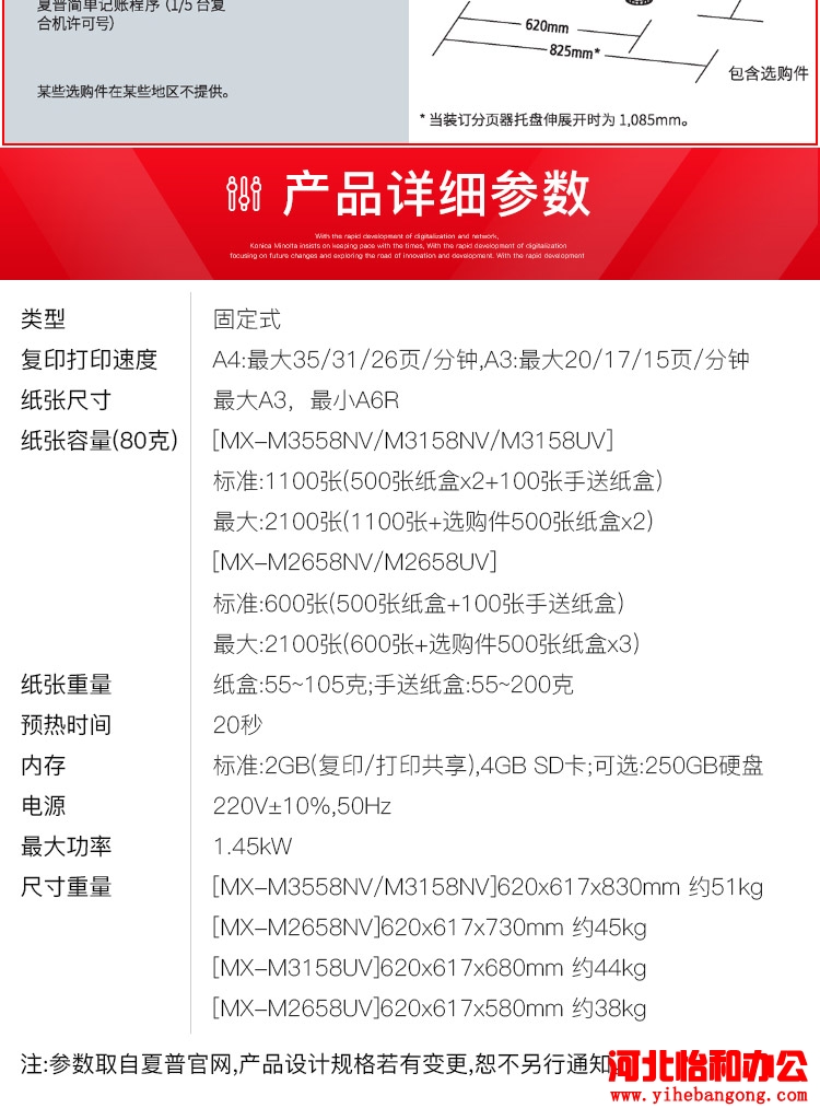 Sharp M3158N